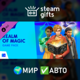 🎁DLC The Sims 4 Realm of Magic🌍МИР✅АВТО