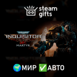 Warhammer 40,000: Inquisitor - Martyr МИР АВТО