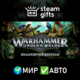 Warhammer Underworlds - Shadespire МИР АВТО