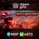Warhammer 40,000: Battlesector МИР АВТО