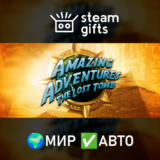 Amazing Adventures The Lost Tomb МИР АВТО