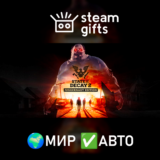 🎁State of Decay 2: Juggernaut Edition🌍МИР✅АВТО