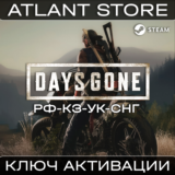 Days Gone - Ключ Steam - РФ+КЗ+УК+СНГ