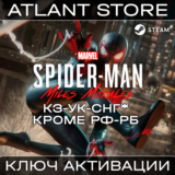 Marvel’s Spider-Man: Miles Morales - СНГ КРОМЕ РФ-РБ