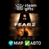 🎁FEAR 2: Project Origin🌍МИР✅АВТО