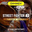 🟨 Street Fighter 6 Ultimate Edit Автогифт RU/UA/TR