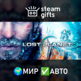 🎁Lost Planet 3🌍МИР✅АВТО