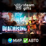 🎁Dead Rising 2🌍МИР✅АВТО