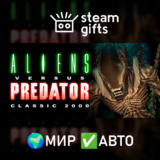 🎁Aliens versus Predator Classic 2000🌍МИР✅АВТО