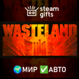 🎁Wasteland🌍МИР✅АВТО
