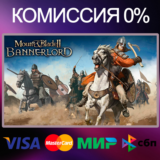 ✅Mount & Blade II: Bannerlord 🌍 STEAM•RU|KZ|UA|TR 🚀