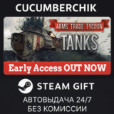 Arms Trade Tycoon Tanks✅STEAM GIFT AUTO✅RU/УКР/КЗ/СНГ