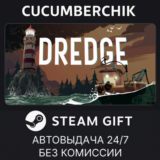 DREDGE✅STEAM GIFT AUTO✅RU/УКР/КЗ/СНГ