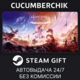 Horizon Forbidden West™ Complete Edition✅STEAM GIFT✅