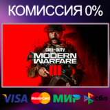 ✅Call of Duty: Modern Warfare 3 🌍 STEAM•RU|KZ|UA