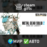 🎁METAL GEAR SOLID 2 Sons of Liberty Master🌍МИР✅АВТО