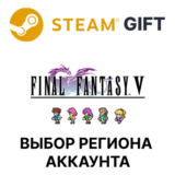 ✅FINAL FANTASY V🎁Steam 🌐Выбор региона