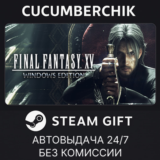 FINAL FANTASY XV WINDOWS EDITION✅STEAM GIFT AUTO✅RU/СНГ