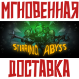 ✅Stirring Abyss⚡ Steam\РФ+ВесьМир\Key⭐ + 🎁Бонус
