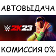 WWE 2K23✅STEAM GIFT AUTO✅RU/UKR/KZ/CIS