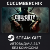 Call of Duty: Black Ops✅STEAM GIFT AUTO✅RU/УКР/КЗ/СНГ