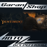 🔗Pentiment🔗АВТО•STEAM⚫ВСЕ РЕГИОНЫ⚫