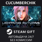 LIGHTNING RETURNS: FINAL FANTASY XIII✅STEAM GIFT AUTO✅
