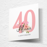 Открытка на день рождения, юбилей №J40
