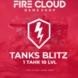 🔥[RU] BLITZ Аккаунт [ 1 Танк 10 LVL ] ✅️ Гарантия +🎁