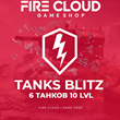 💎[RU] BLITZ Account [ 6 Tank 10 LVL ] ✅️ Premiums +🎁