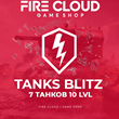 💎[RU] BLITZ Account [ 7 Tank 10 LVL ] ✅️ Premiums +🎁