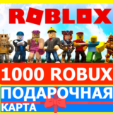 ⭐️ROBLOX 1000 РОБУКСОВ 🇷🇺РОССИЯ GLOBAL🔑КАРТА РОБЛОКС