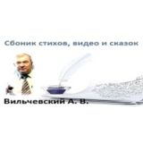 Все мои стихи, видео ролики и сказки
