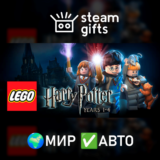 🎁LEGO Harry Potter: Years 1-4🌍МИР✅АВТО