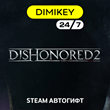 🟨 Dishonored 2 Steam Автогифт RU/KZ/UA/CIS/TR