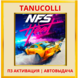 ☀️ Need for Speed Heat (PS5/RU) П3 - Активация