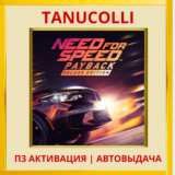 ☀️ Need for Speed Payback Deluxe (PS5/RU) П3 Активация