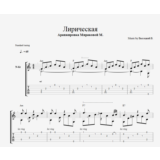 Высоцкий - Лирическая