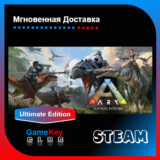 ARK: Survival Evolved + 7 DLC | Steam Оффлайн