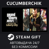 GTA IV: The Complete Edition✅STEAM GIFT AUTO✅RU/УКР/СНГ