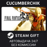 FINAL FANTASY TYPE-0 HD✅STEAM GIFT AUTO✅RU/УКР/КЗ/СНГ