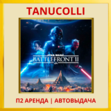 ☀️ STAR WARS Battlefront 2 (PS/PS4/PS5/RU) Аренда 7 сут