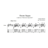 Песня Лауры ( Маленькие трагедии) для гитары