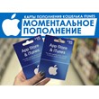 💯Карты Пополнения Кошелька Apple - Россия(1000Р)💯