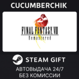 FINAL FANTASY VIII - REMASTERED✅STEAM GIFT AUTO✅RU/СНГ