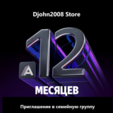 🔴ЯПЛЮС МАКСИМУМ ИНВАЙТ 30 Дней🔴