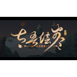 ⭐️ The Scroll Of Taiwu [Steam/Global][CashBack]