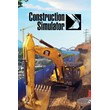 Construction Simulator (Аренда аккаунта Steam) Онлайн