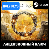 TESO: Gold Road ESO КЛЮЧ ВСЕ ИЗДАНИЯ НА ВЫБОР