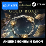 🔥TESO Deluxe Upgrade: Gold Road ESO🔑КЛЮЧ
